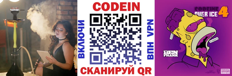 Кодеиновый сироп Lean Purple Drank Демидов