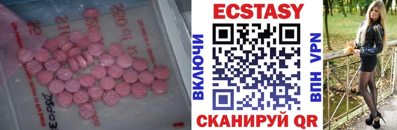Экстази 250 мг Демидов