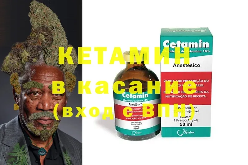 Кетамин ketamine  Демидов 