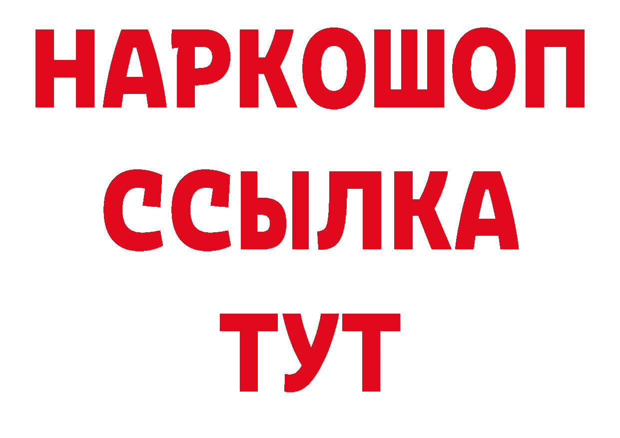 ТГК концентрат рабочий сайт сайты даркнета мега Демидов