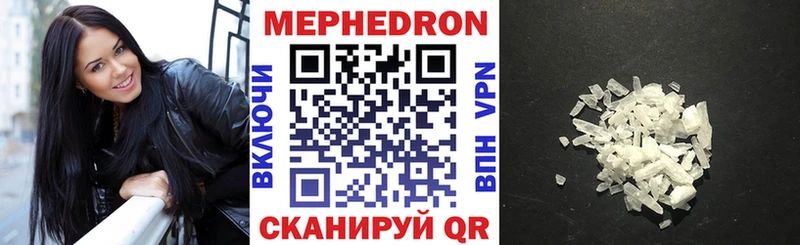 Меф mephedrone что такое наркотик Демидов